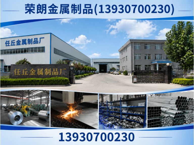 沧州渤海新区荣朗金属制品展示图